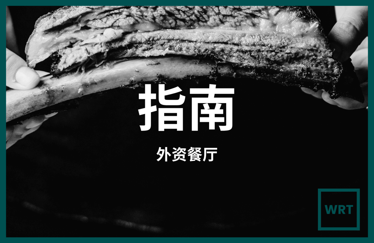 是的，外国人可以在马来西亚开餐厅（但更困难)